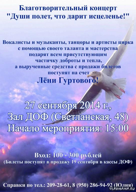 Концерт 27.09