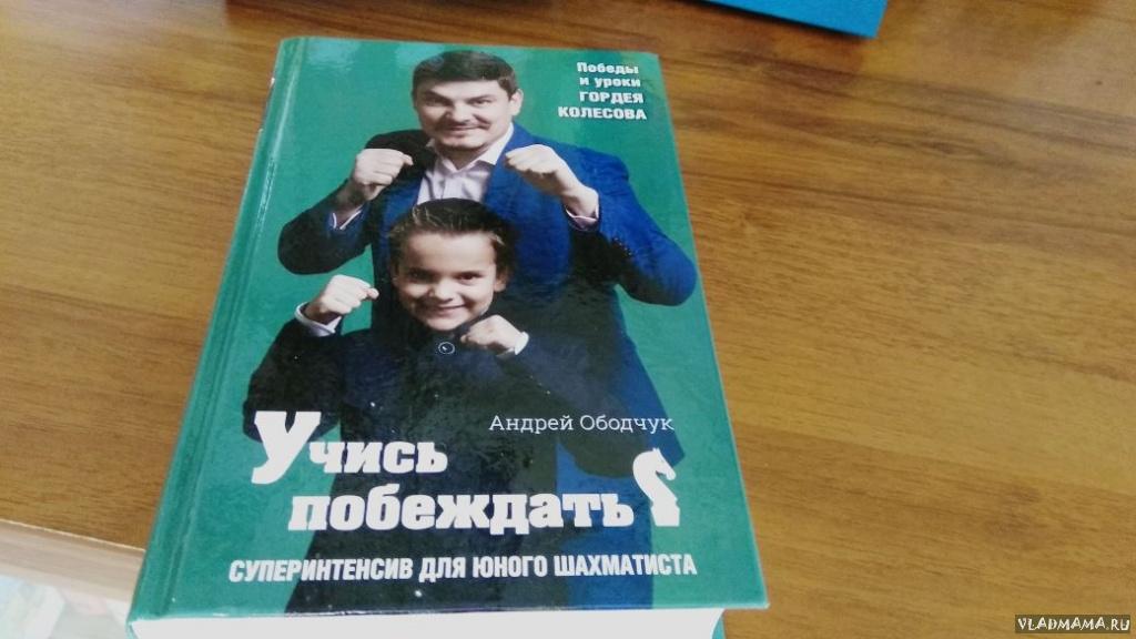 Книги Эксмо Учись побеждать