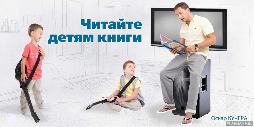 Читайте детям книги