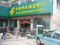 postal savings bank of china