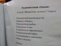 А некоторые песни написаны уже здесь