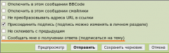 Сообщать мне о получении ответа (подписаться на тему)