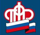 Отделение Пенсионного фонда Российской Федерации по Приморскому краю