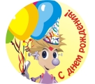 С Днем рождения, Игропарк!