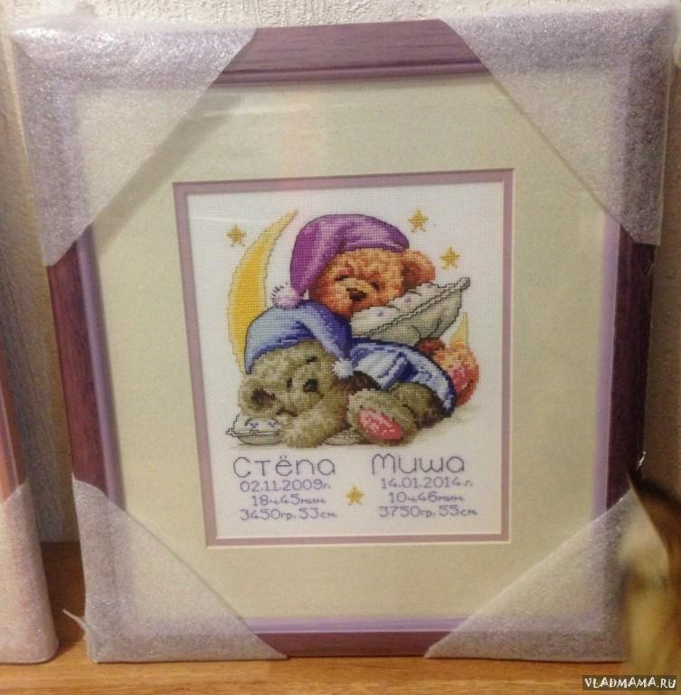 Метрика для Степашки и Мишутки