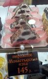 Кондитерская лавка Южно-Сахалинск