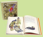 Книга «Глупый тигр»