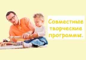 Совместное творчество