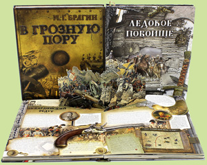 Серия «Живая история»