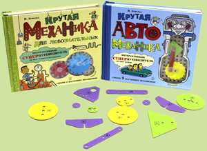 «Крутая автомеханика»