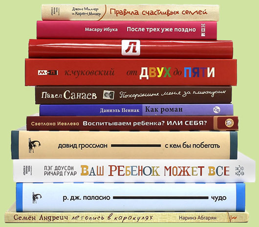 Лучшие книги для мам Лучшие книги для мам