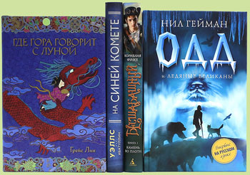 Книги для детей о путешествиях