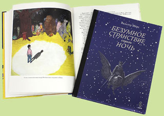 Книги для детей о путешествиях