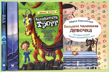 Книги про великанов