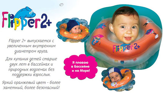 Плавать в море и бассейне с кругом Flipper2
