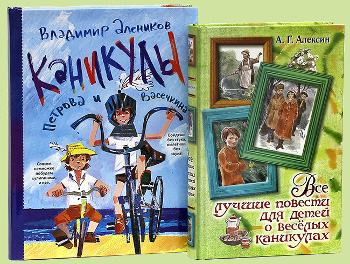 Летние, веселые истории для чтения на каникулах