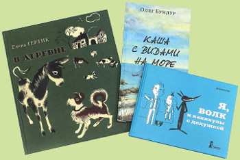 Летние, веселые истории для чтения на каникулах