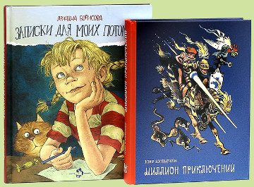 Летние, веселые истории для чтения на каникулах