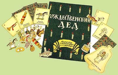 Старинная забава «Елка»