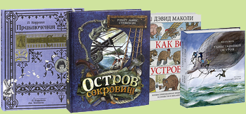Остров Сокровищ