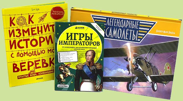 Энциклопедии «Клевер Медиа Групп»
