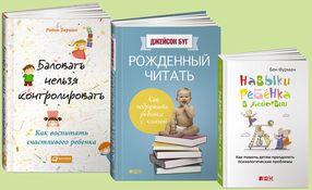 Книга «Рожденный читать»