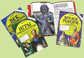 Книги по истории
