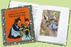 Истории Тряпичной Энн.jpg