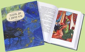 Книга «Мальчик дня и девочка ночи»
