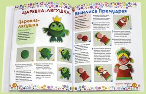 Книга «Поделки из крышек»