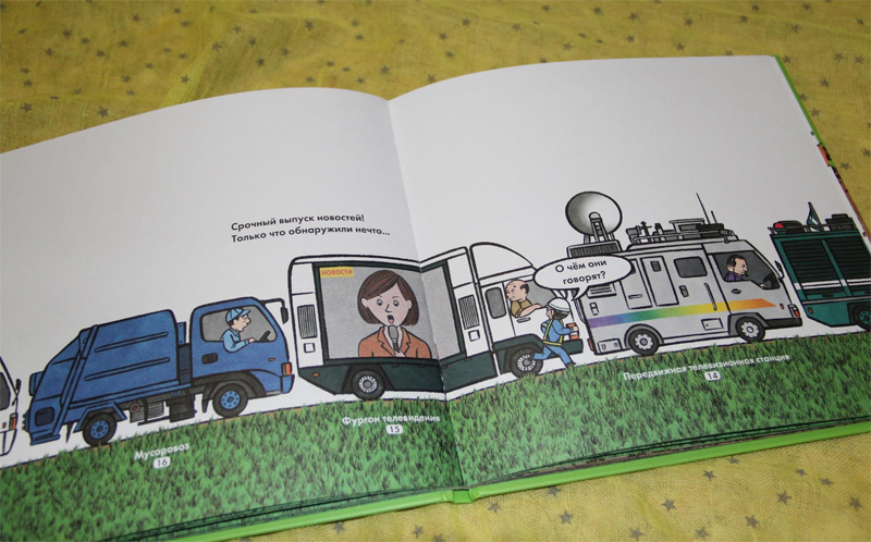 Книжки из серии «В очередь! Транспорт» научат ребенка считать и познакомят с техникой