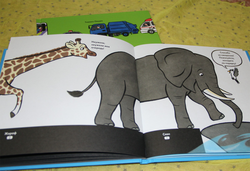 Книжки из серии «В очередь» научат ребенка считать и познакомят с животными