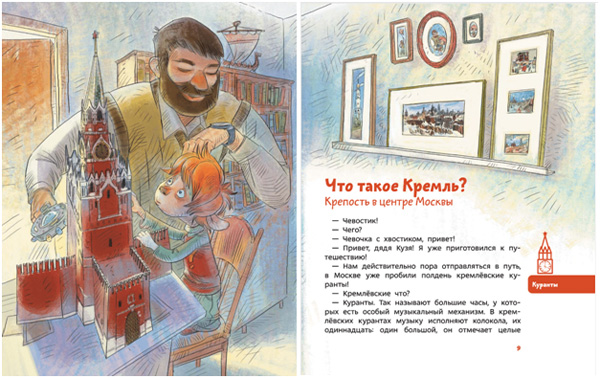 Московский кремль с Чевостиком