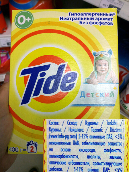 Детский Tide Детский Tide