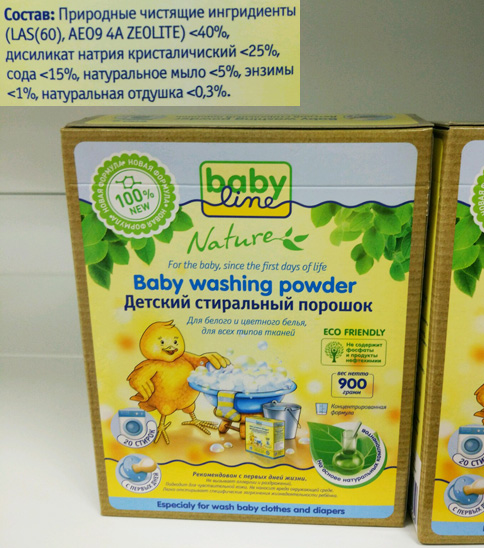 «Babyline» «Babyline»
