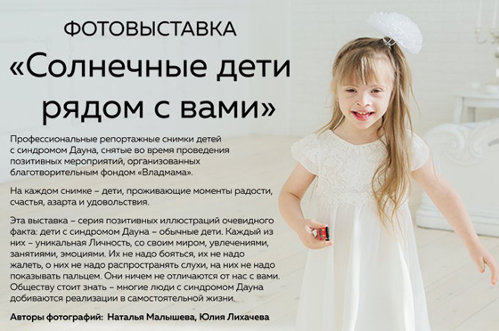 дети с синдромом дауна.