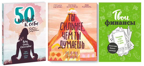 Книжные новинки для подростков Книжные новинки для подростков