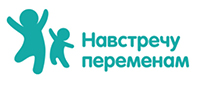 Фонд «Навстречу переменам» 
