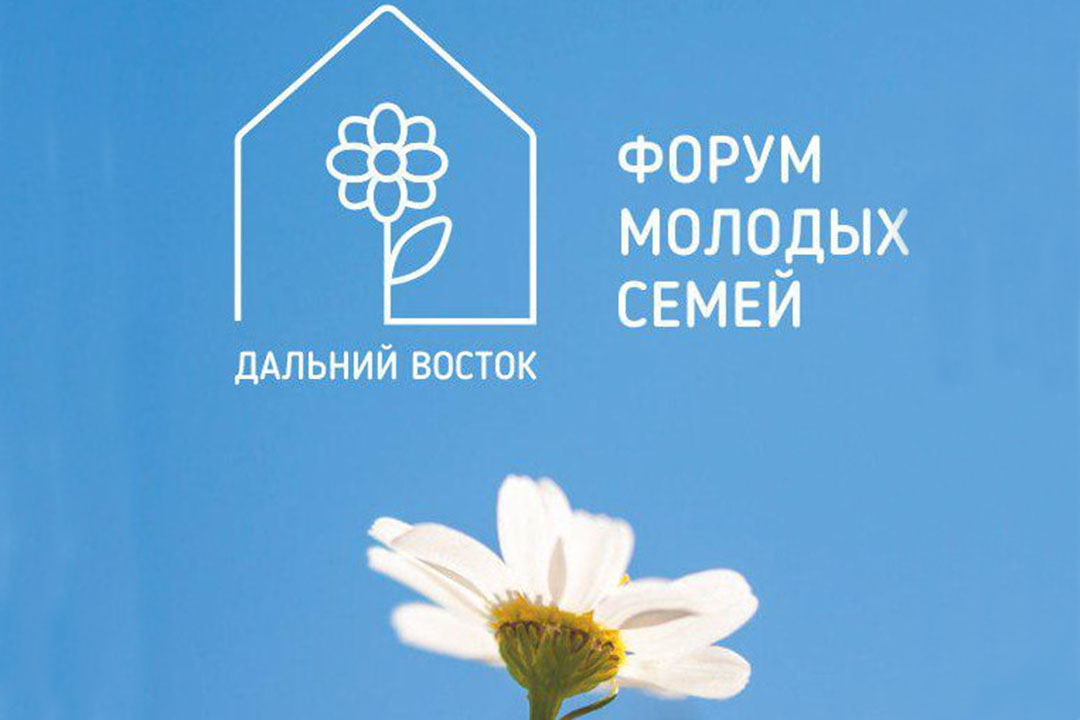 форум молодых семей