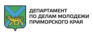 Департамент по делам молодежи Приморского края
