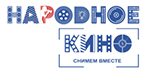 «Народное Кино»